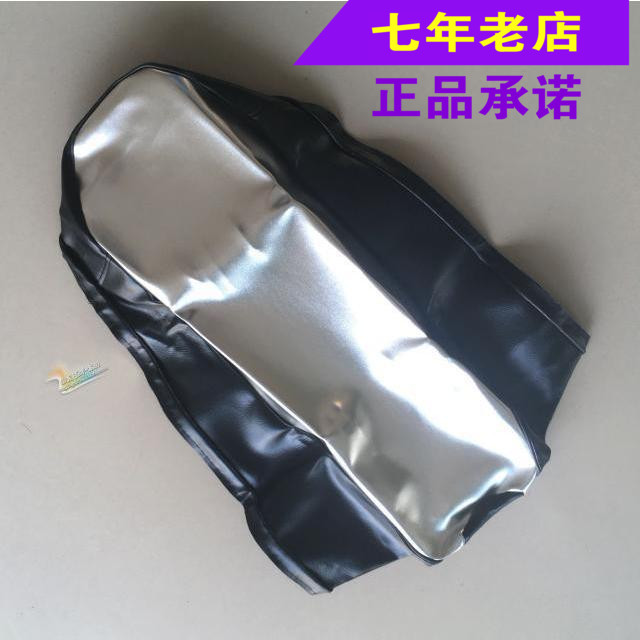 Shandong Wuyang Honda original scooter curved beam locomotive full range of summer sun pad waterproof seat cover original accessories