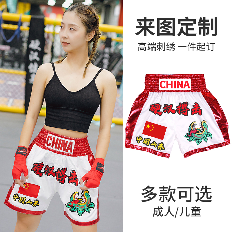 Personalized customization of children's adult boxing shorts summer school Sanda clothing Muay Thai pants slap fighting training clothing customization