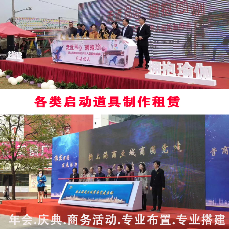 Guangzhou Activity Material Rental Stage Equipment Start Ball Rental Sands