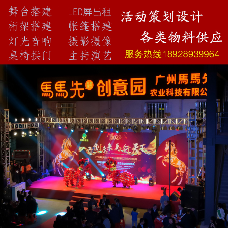 Truss build Guangdong stage build sound light rental exhibition stand build LED screen erect truss annual meeting activities