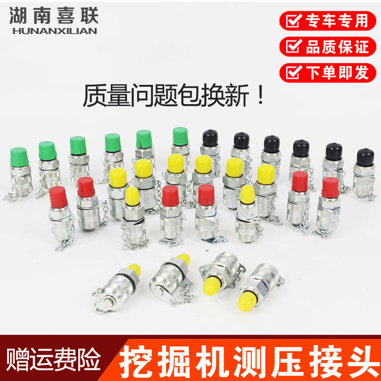 Excavator Komatsu Carter SANY Kobelco Hyundai Hitachi XCMG Sumitomo Kawasaki hydraulic pilot pump pressure measuring joint