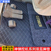 Excavator Kobelco 75 200 210 260 300-3-5-6E-8-10 Super 8 floor mat floor rubber foot leather