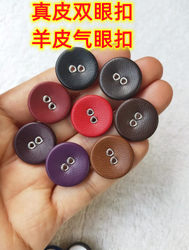 Sheepskin double eye buttons, leather head layer cotton leather pants skirt, bags, men's and women's coats, qi eye buttons
