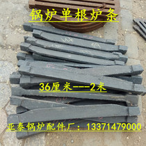 Boiler accessories pig iron cast iron furnace bar furnace Bridge furnace bottom furnace teeth high temperature resistance grate factory direct sales