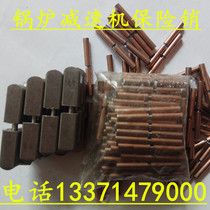 Boiler accessories grate reducer circular 0 25*2 4cm insurance sales 0 6*0 6 * 3cm square safety pin