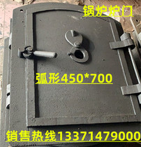 Boiler furnace door cast iron square furnace door curved furnace door Watch fire door Boiler accessories explosion-proof door inspection door