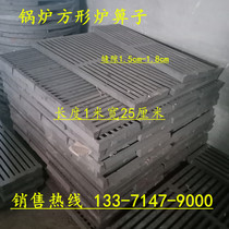 Rectangular grate bar pig iron cast iron furnace grate furnace Bridge furnace bottom furnace tooth boiler accessories factory direct high temperature