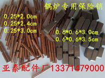 Boiler accessories insurance pin Boiler grate pin reducer round square safety pin safety Rod