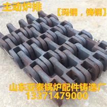 Boiler Mechanical accessories passive grate link active sheet heat-resistant and wear-resistant grate sheet grate grate shaft