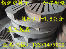 Round furnace strip furnace grate Biomass particle grate furnace tooth furnace bottom furnace bridge high temperature cast iron pig iron boiler accessories