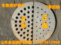 Coal burning furnace grate bottom furnace Bridge boiler accessories factory direct heat-resistant cast iron biomass round eye furnace grate