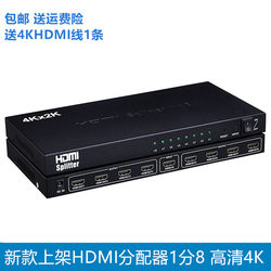 HDMI 유통 업체 원 포인트 8 비디오 분할 화면 장치 1 ON 8 OUT 4K 고화질 스플리터 엔지니어링 TV 스토어