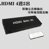 HDMI matrix HDMI4 in 2 out switcher splitter 1 4 version 3D with infrared remote control audio and video matrix