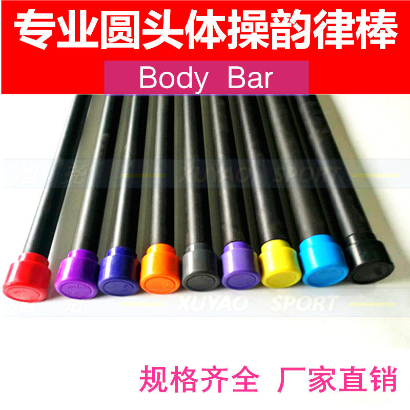 Gymnastics bar body-bar body shaped stick weight bar Rhythmic Stick Yoga Stick