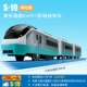 S-19 E657 Special Express Train 918981CN