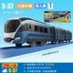 S-37 Train 155584cn