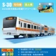 S-30 Chuo Line E233 Серия 957072 /Новый