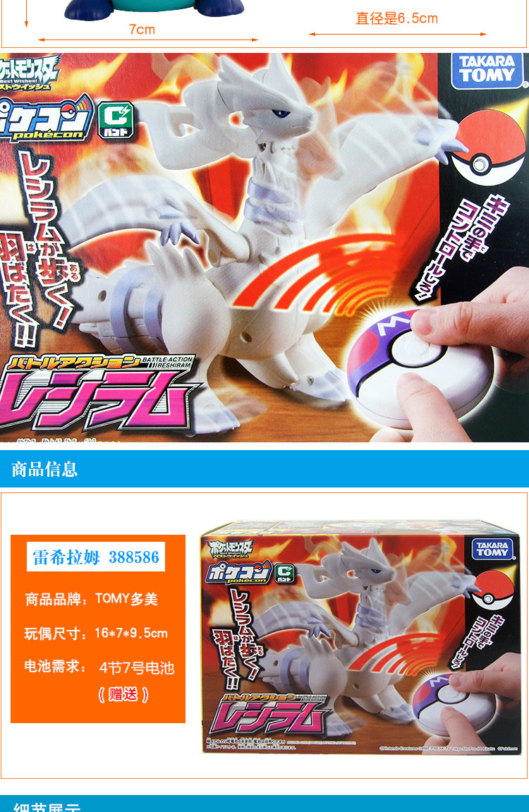 TOMY Dome Card Pokemon Pokemon Series Điều khiển từ xa Đồ chơi Pikachu Shui Shui oto đồ chơi