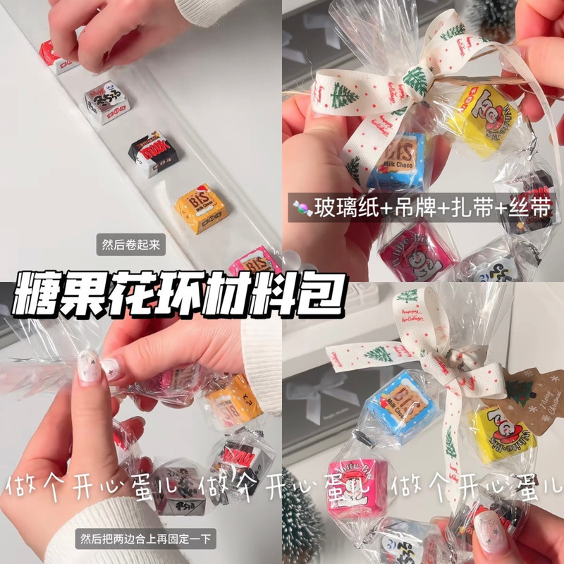Xiaohongshu Same Style DIY Christmas Wreath Material Kit New Year's Eve Chocolate Wreath Decoration Packaging Bag Gift Xiaohongshu Same Style DIY Christmas Wreath Material Kit New Year's Eve Chocolate Wreath Decoration Packaging Bag Gift