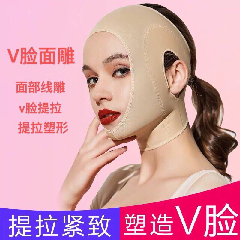 Face-lifting sticker artifact bandage lifting and tightening face mask small v face shaping line carving headgear double chin decree pattern sleep