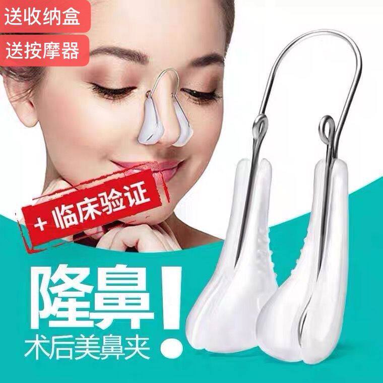 Nasal Comprehensive Rib Rhinoplasty After Nose Clamp Shaping Plastic Nose Corrector Elevated Nose Bridge Splint Crooked Yama Nemi