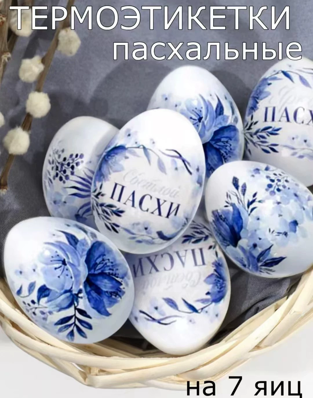 Российские импортируемые термоэтикетки для яиц термоэтикетки яиц