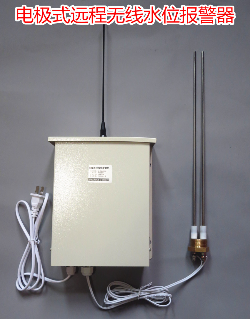 Probe electrode type wireless water level alarm 5 km remote wireless water full water shortage alarm Sewage is also applicable
