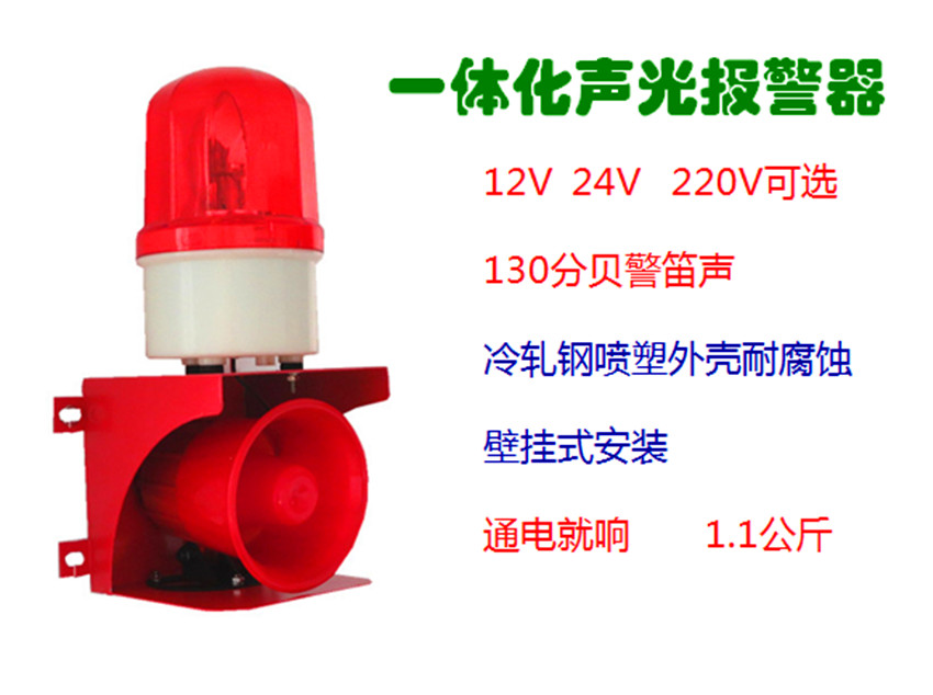 Universal audible and visual alarm 12V 24V 220V electrified alarm jet hanging door suspension bridge hoist port crane