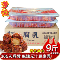 Dream Pleasant Spicy Curd Curd 9 Catty Box Chongqing Special Produce No Juice Spicy Farmyard Molars Tofu Tofu with a dip in the rice