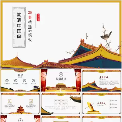 ppt template Chinese style dynamic advanced courseware high-end simple material business Art teacher report speech