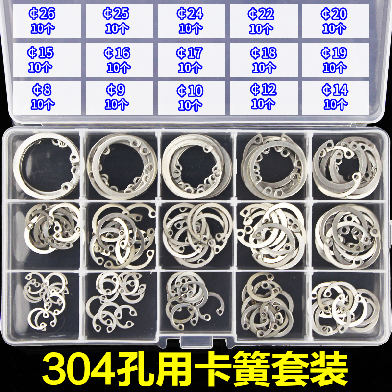 Set Sleeve sleeve Snap ring type Shaft end with open snap shaft c card outside e block Stainless steel hole snap ring inner snap ring