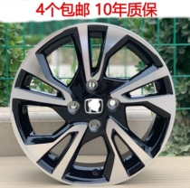 Suitable for Honda Gorui original 15-inch Fit aluminum alloy wheels