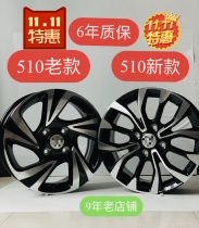 Suitable for 16 inch Baojun 510 aluminum ring aluminum alloy wheel aluminum alloy ring steel ring Baojun 51019 new accessories