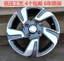 Suitable for 15 inch original Baojun 310W aluminum alloy wheels aluminum alloy steel ring 310W 360 wheels