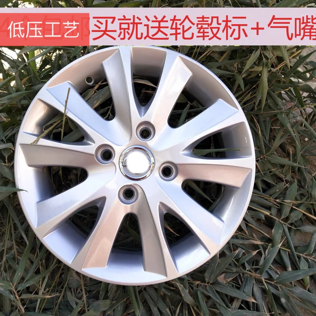 Suitable for 14 inch 15 inch Buick Kaiyue wheel new Kaiyue HRV old Kaiyue aluminum alloy steel ring aluminum ring