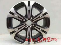 Suitable for 16-inch BAIC Saab X25 aluminum alloy wheels aluminum alloy steel rings new energy EX360 wheels