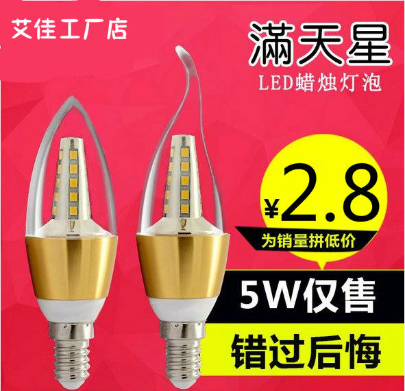 LED candle lamp tip bulb 5w warm white yellow light pagoda starry tail light bulb E14 screw mouth factory direct sales