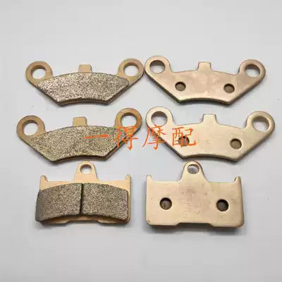 Spring breeze X5X6X8 CFORCE800 ATV all-terrain vehicle ATV ATV front and rear brake pads brake pads