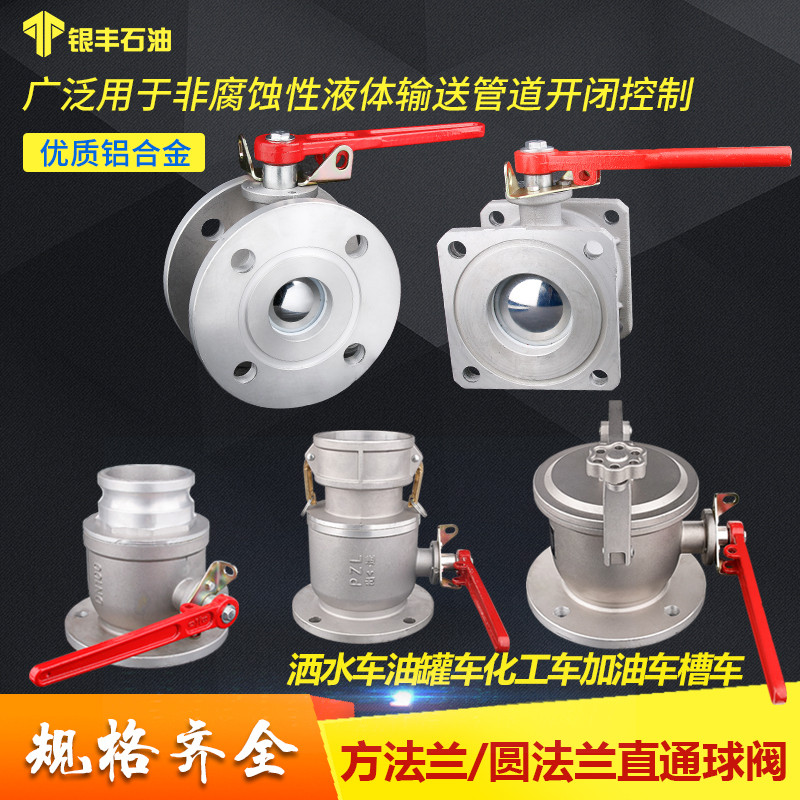 Oil tanker ball valve aluminum alloy ball valve sprinkle water wheels straight ball ball valve stainless steel round ball valve square ball valve DN50