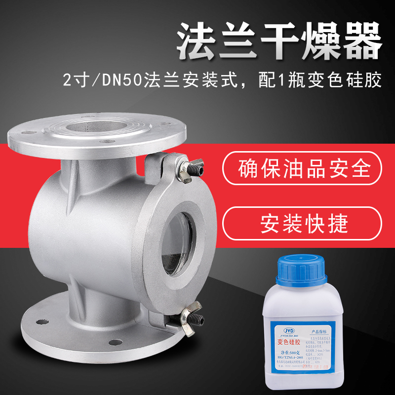Tank gasoline dryer DN50 flange Ethanol gasoline dryer Desiccant Gas station tanker dryer