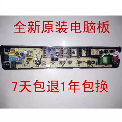 Midea washing machine circuit board MB75-eco131WD original parts