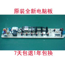 Rongshida washing machine computer board XQB65-9937G original parts