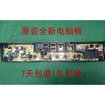 Midea washing machine computer board MB80V31DMB90V31DMB90-1100DMB90P32DG original parts