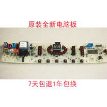 Midea washing machine computer board MS5535 MB5025 MB6008 MB6508 original parts