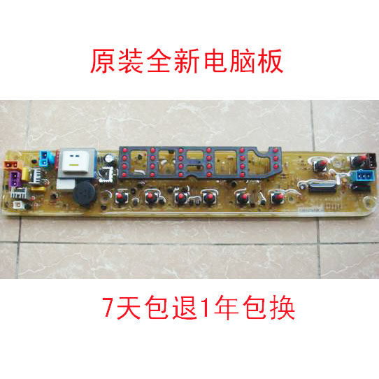 Rongzda washing machine computer board XQBS 55-813G original factory