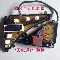 Midea Rongshida washing machine computer board MB4501 XQB45-966G original parts