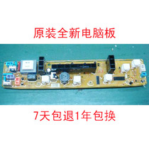 Rongshida washing machine computer board XQB55-995G original parts