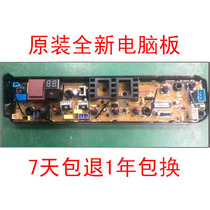 Little Swan washing machine computer board TB65-C1208H original parts