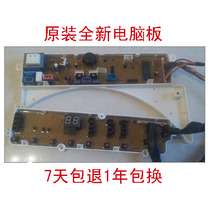 Midea washing machine computer board MB55-X3037GRB60-X373G(H) a set of original parts