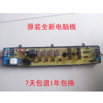 Midea washing machine computer board MB7501 MB75-7001GF original parts